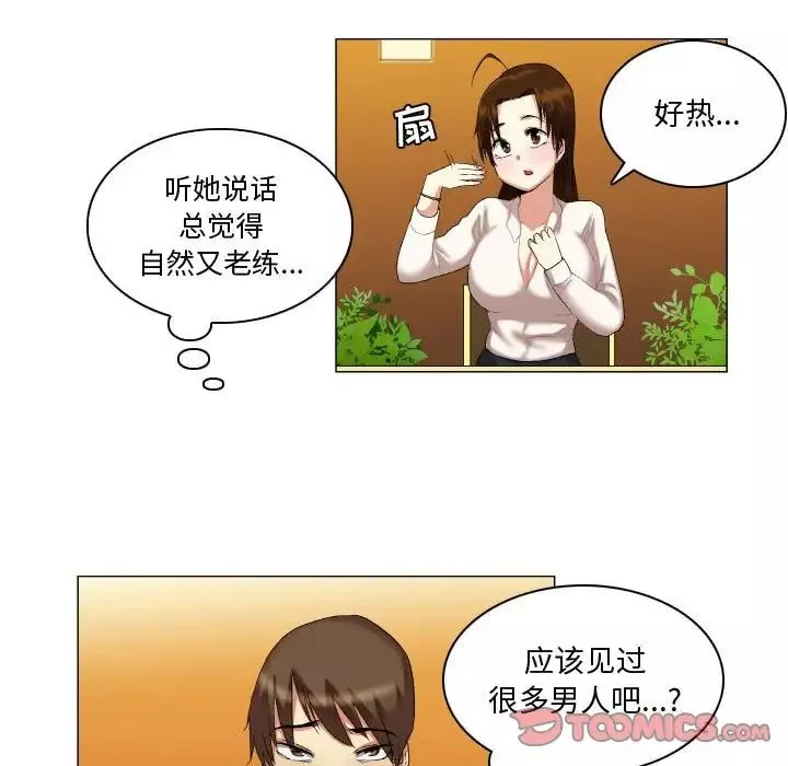 约神-第14话 - 图片 15