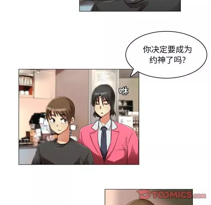 约神-第15话 - 图片 7