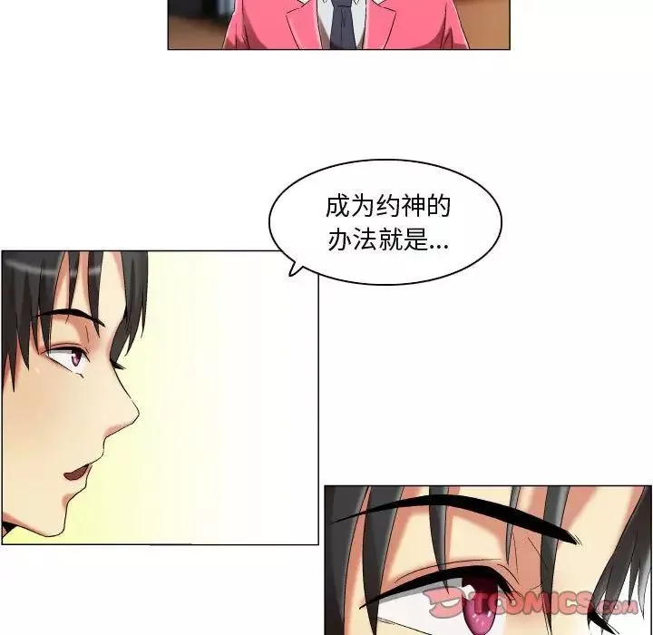 约神-第15话 - 图片 21