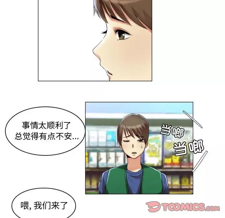 约神-第15话 - 图片 28
