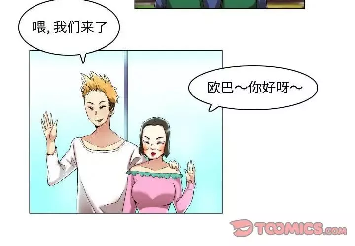 约神-第16话 - 图片 2