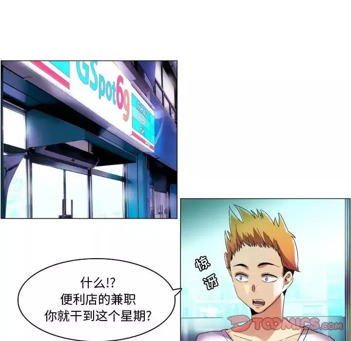 约神-第16话 - 图片 6