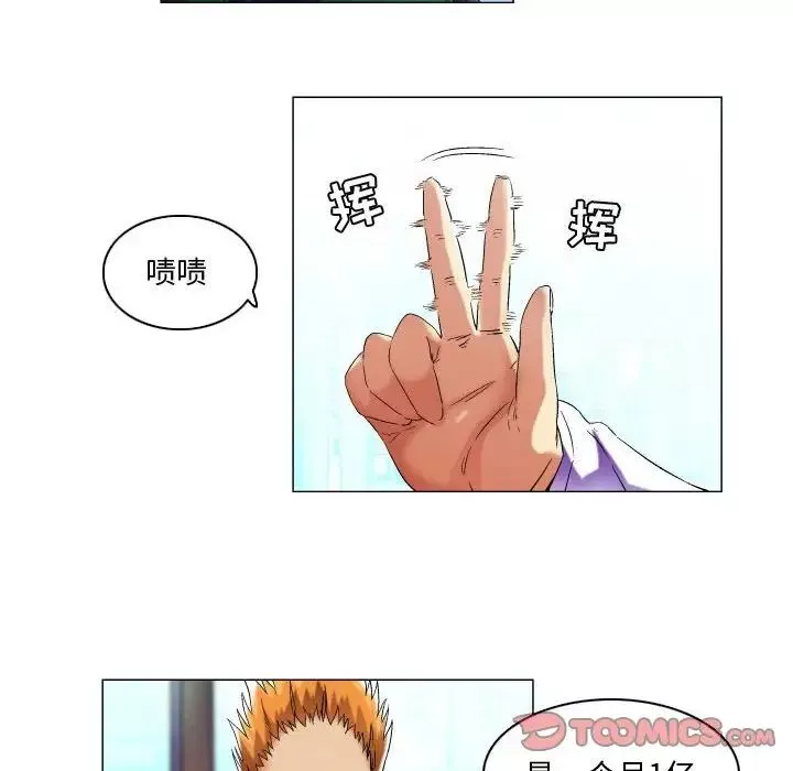 约神-第16话 - 图片 20