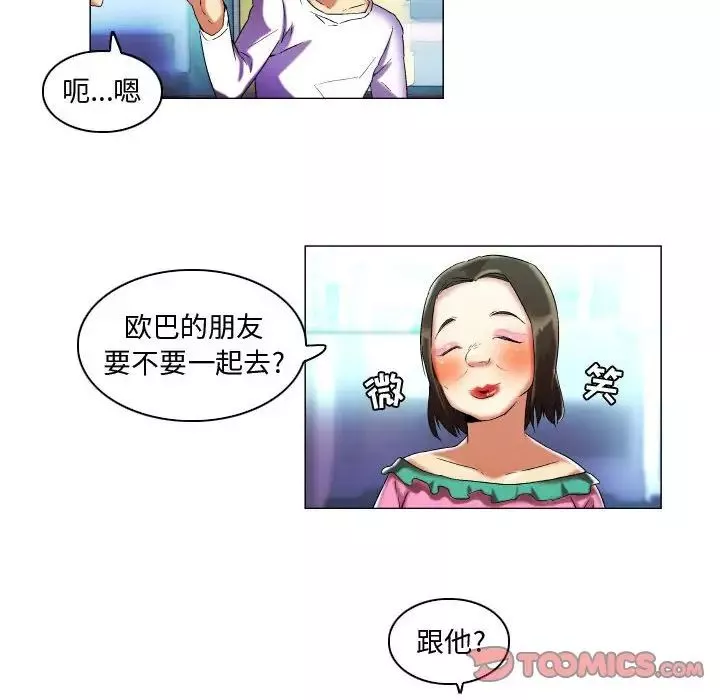 约神-第16话 - 图片 28