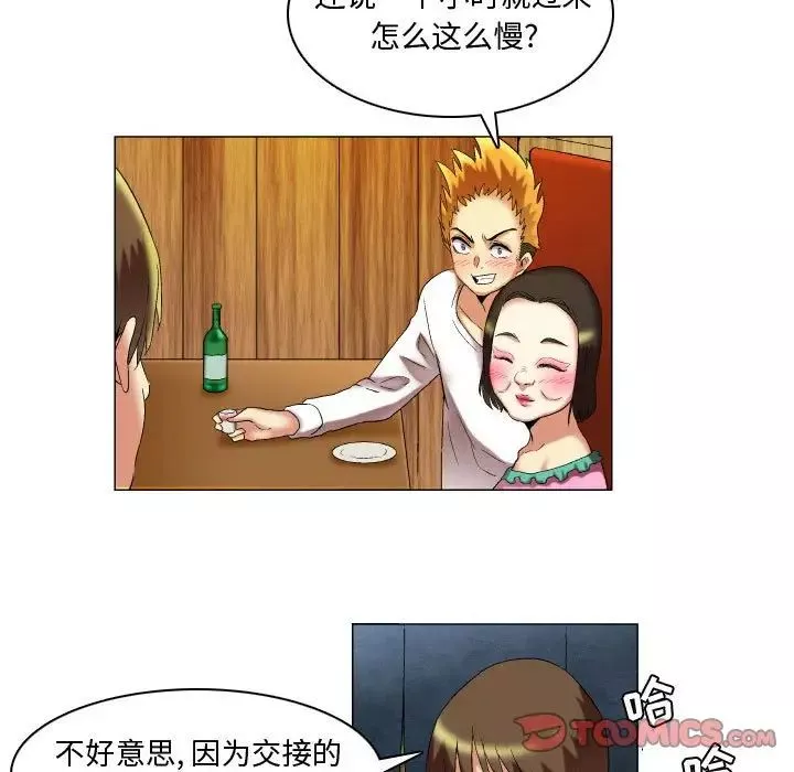 约神-第17话 - 图片 7