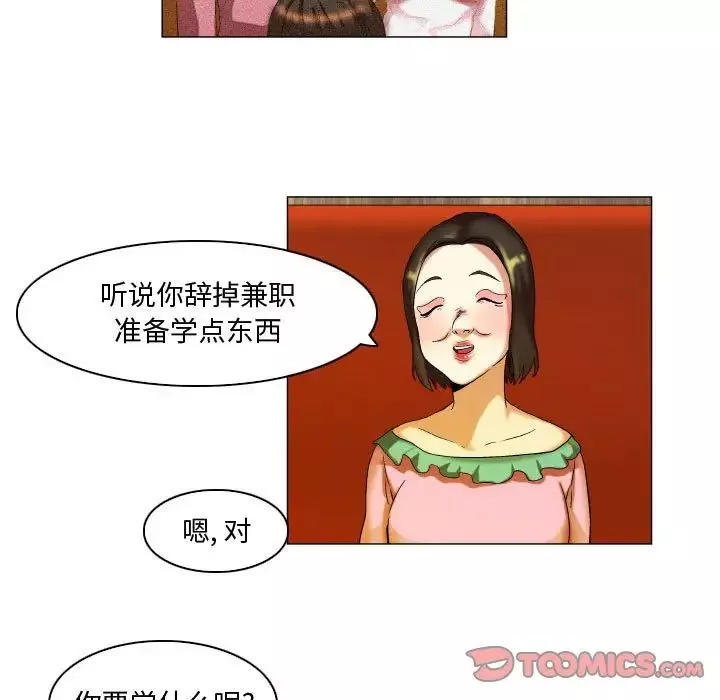 约神-第17话 - 图片 21