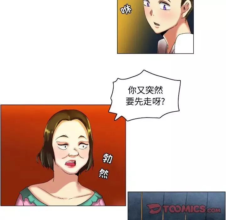约神-第17话 - 图片 24