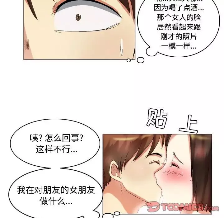 约神-第17话 - 图片 27