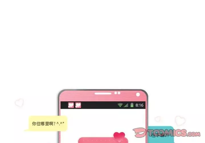 约神-第18话 - 图片 4