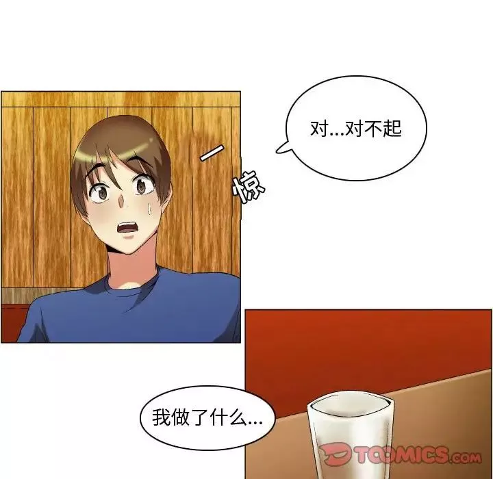 约神-第18话 - 图片 6