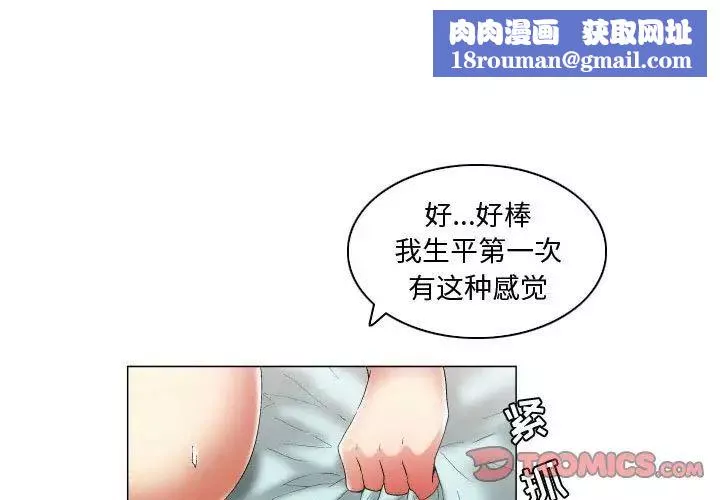 约神-第19话 - 图片 1