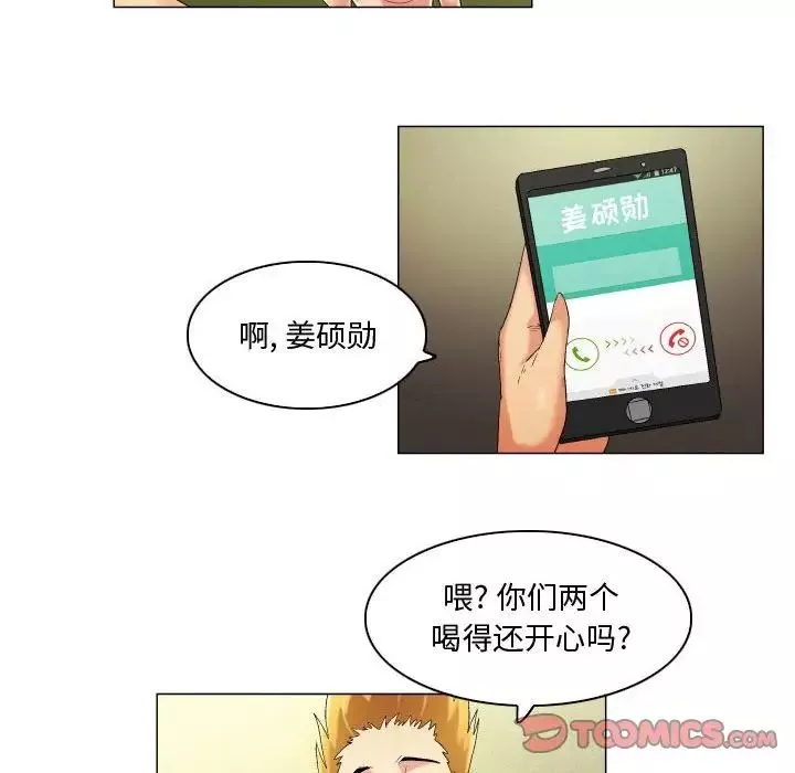 约神-第19话 - 图片 22