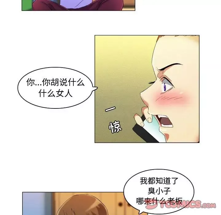 约神-第19话 - 图片 25
