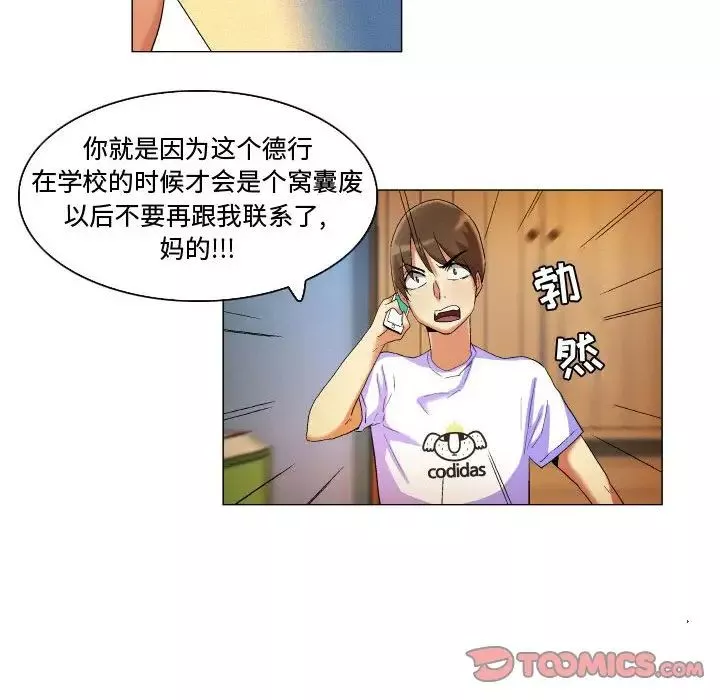 约神-第19话 - 图片 28