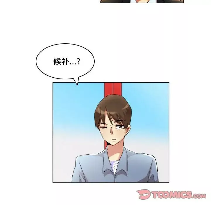 約神第19話