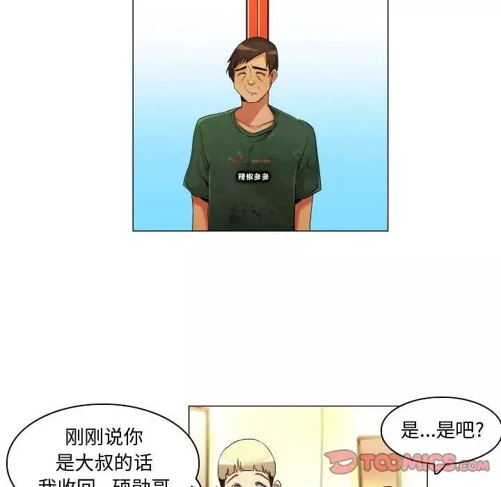 约神-第20话 - 图片 23