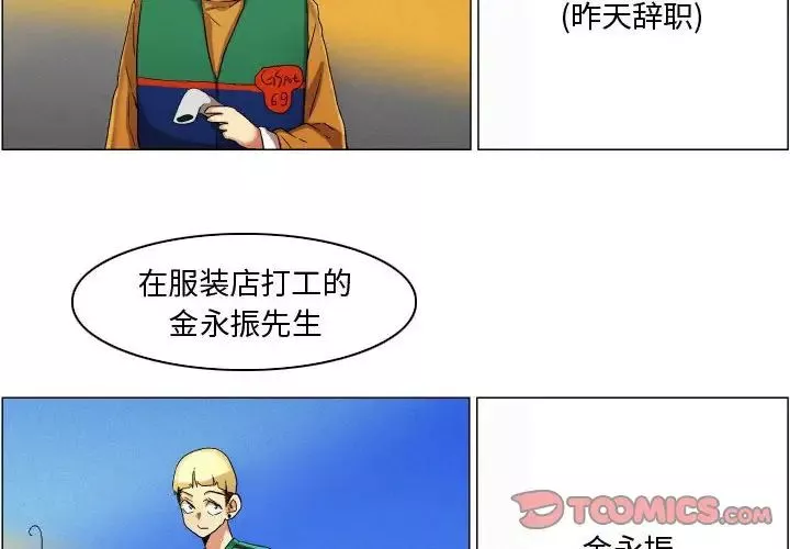 约神-第21话 - 图片 2