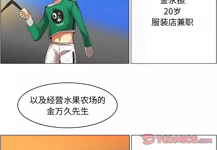 约神-第21话 - 图片 3