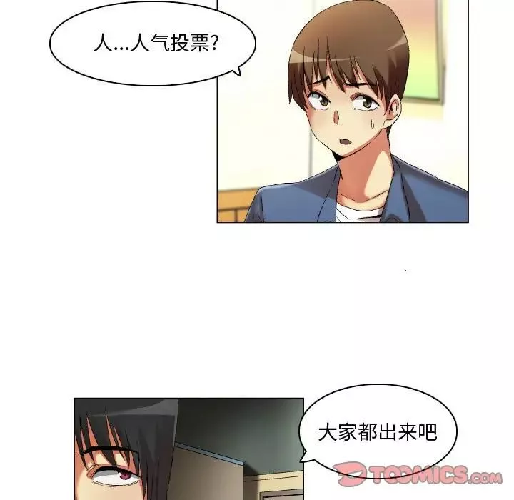 约神-第21话 - 图片 8
