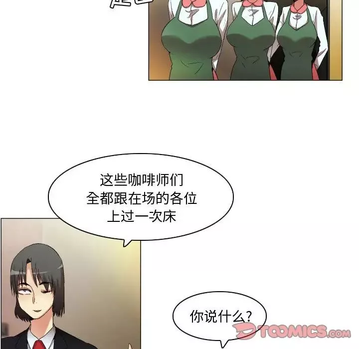 约神-第21话 - 图片 10