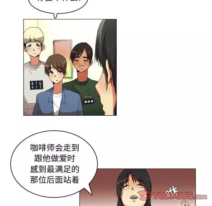 约神-第21话 - 图片 12
