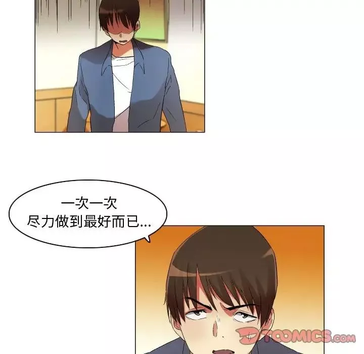 约神-第21话 - 图片 20