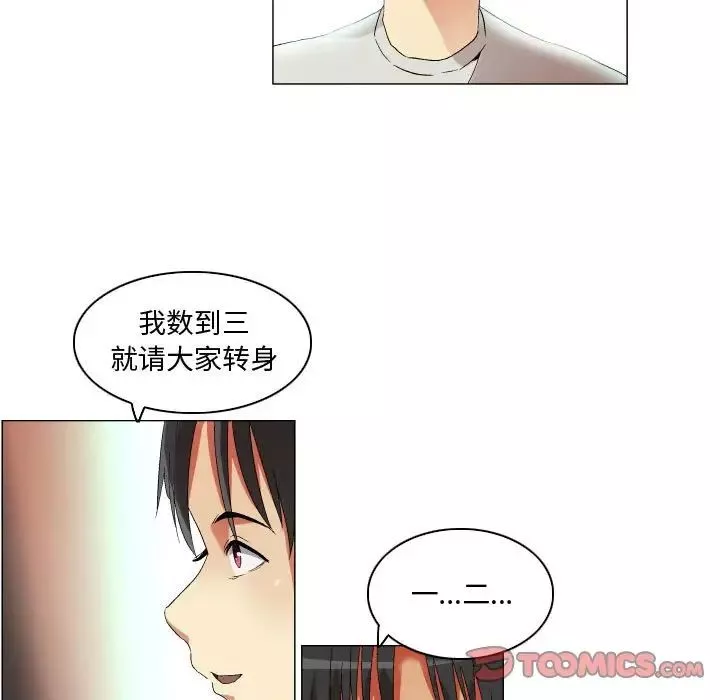 约神-第21话 - 图片 26
