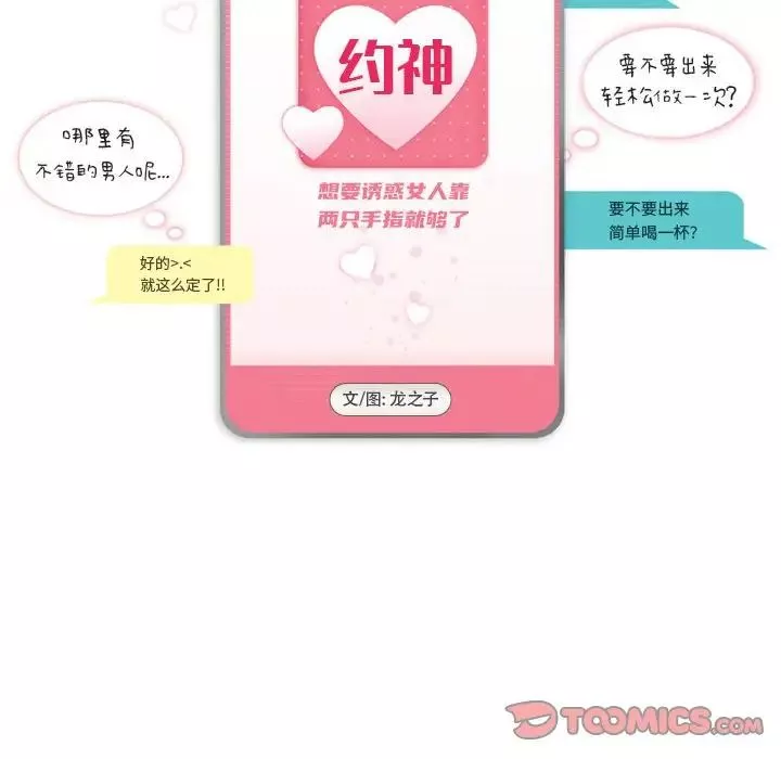 约神-第22话 - 图片 6