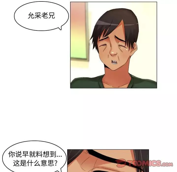 约神-第22话 - 图片 8