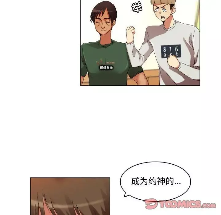 约神-第22话 - 图片 13
