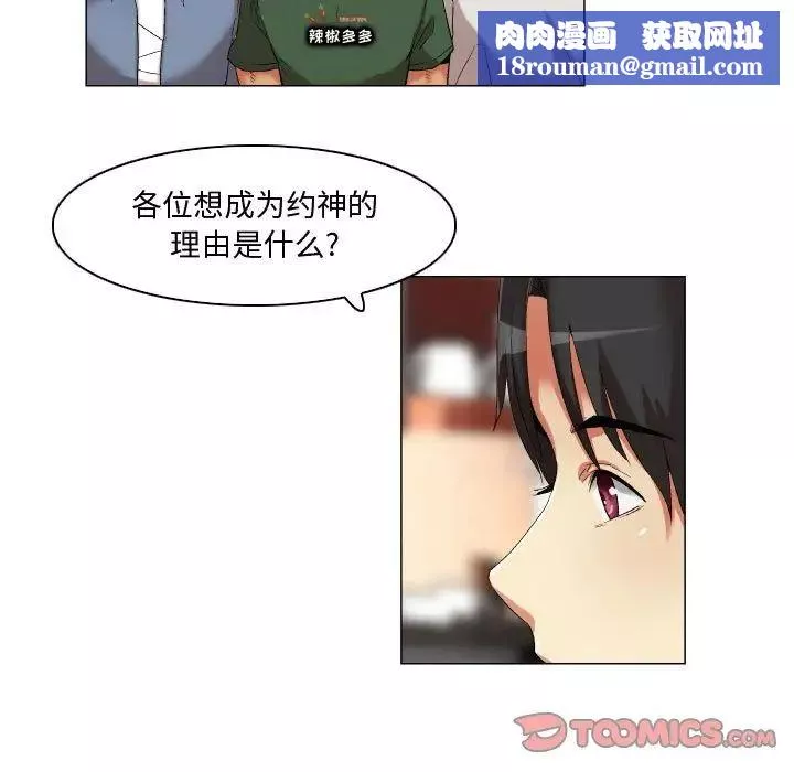 约神-第22话 - 图片 17