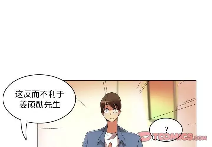 约神-第23话 - 图片 3