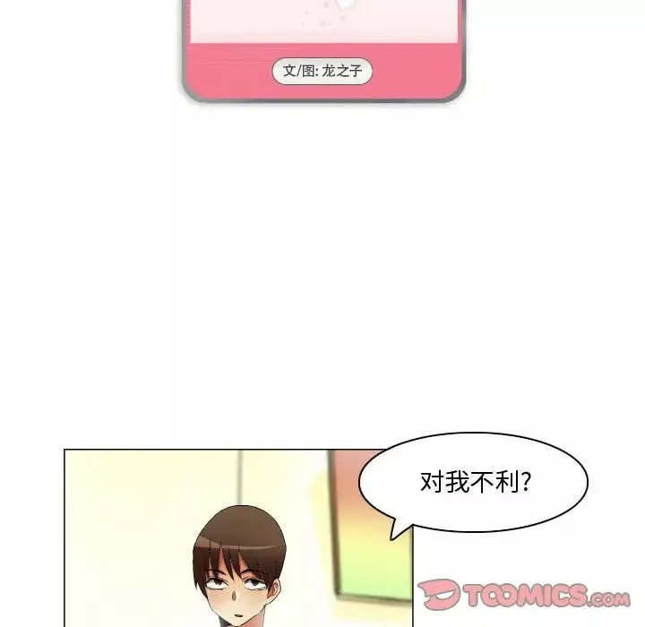 約神第23話