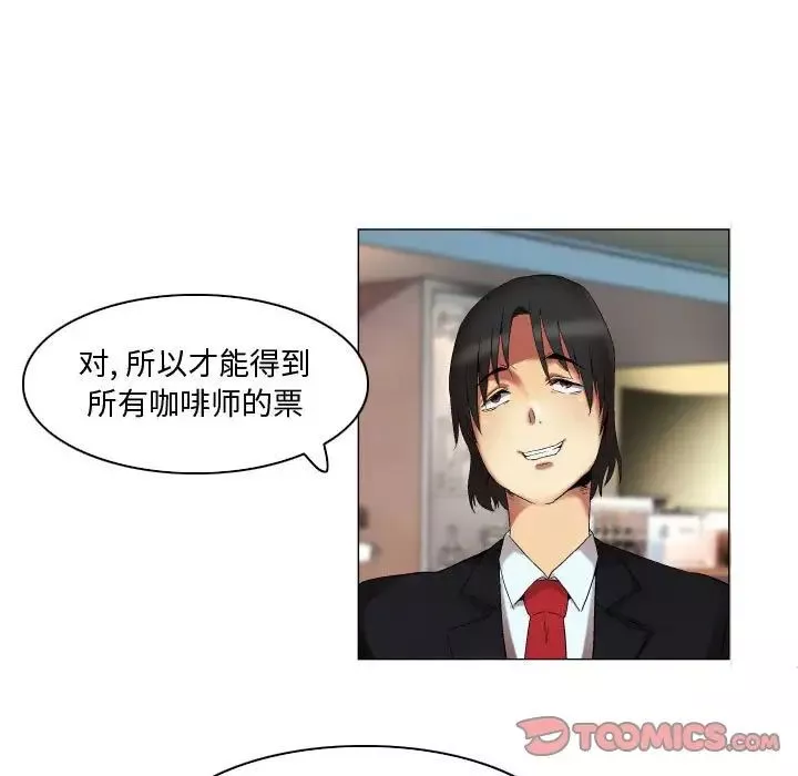 约神-第23话 - 图片 9