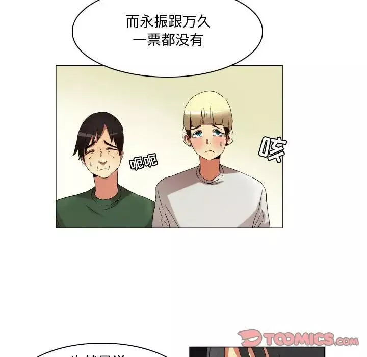 约神-第23话 - 图片 10