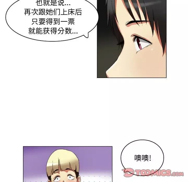 约神-第23话 - 图片 11