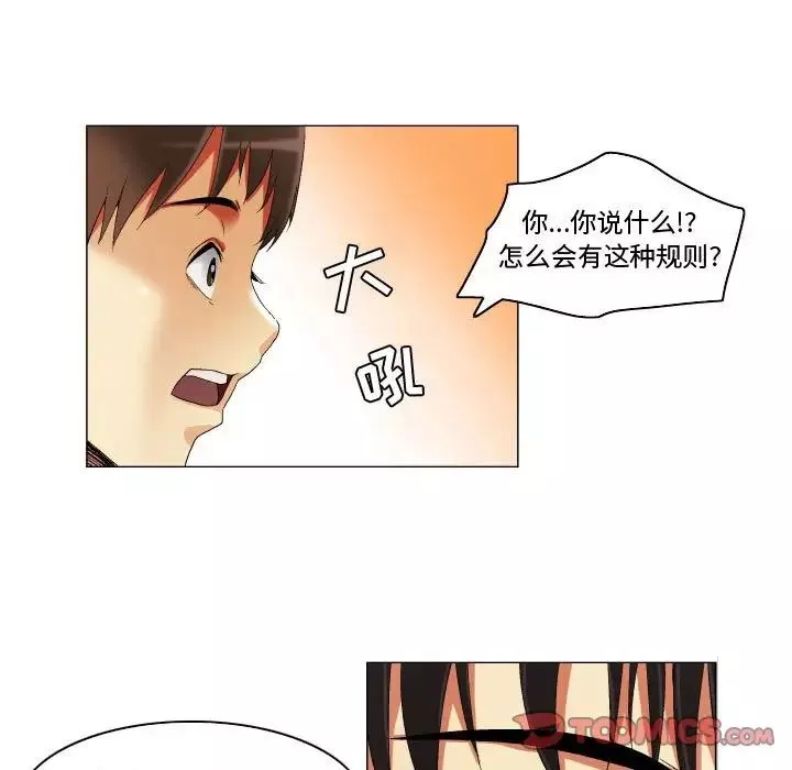 約神第23話