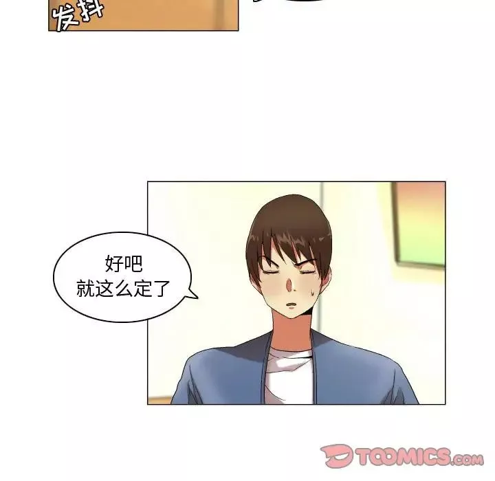 约神-第23话 - 图片 15