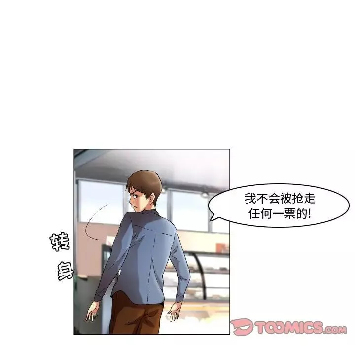 约神-第23话 - 图片 16