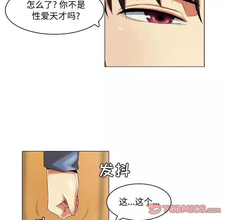 约神-第23话 - 图片 14