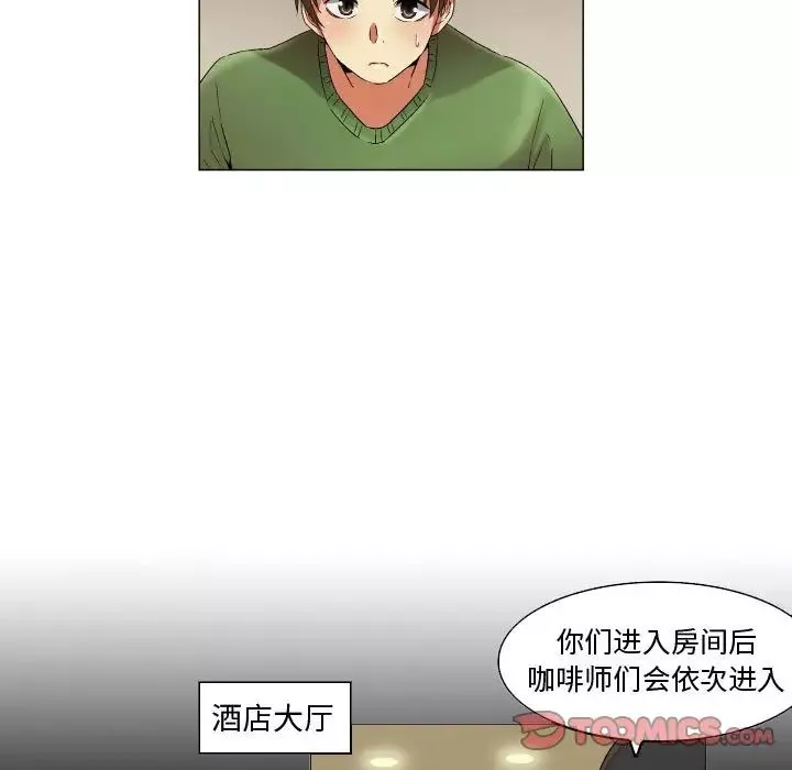 約神第23話