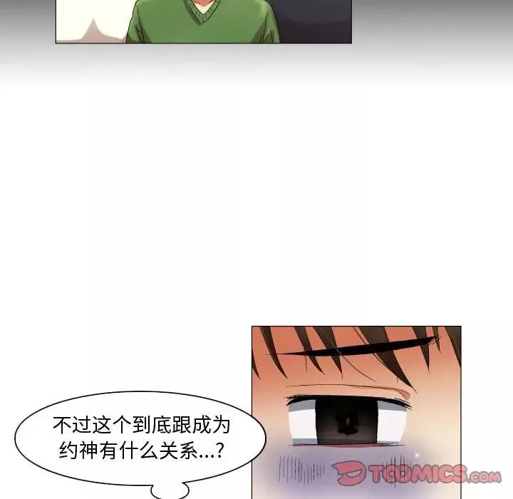 約神第23話