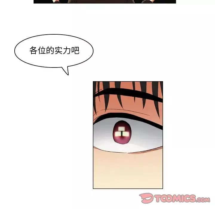 约神-第23话 - 图片 33