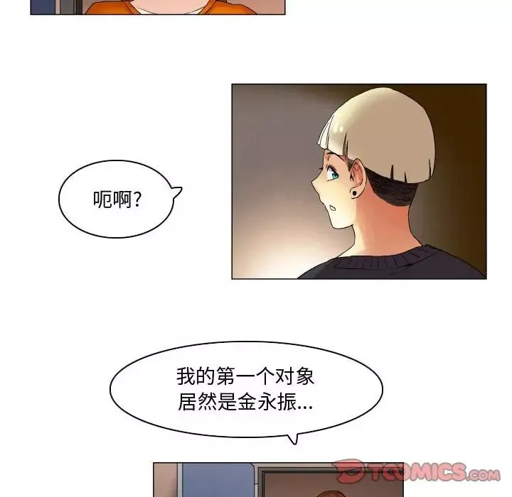 约神-第24话 - 图片 13