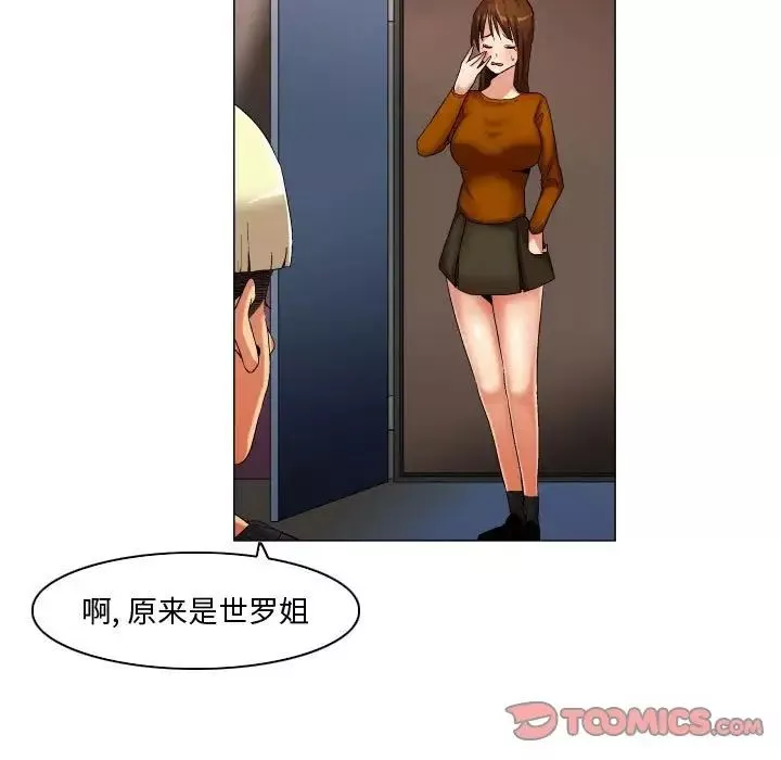 约神-第24话 - 图片 14