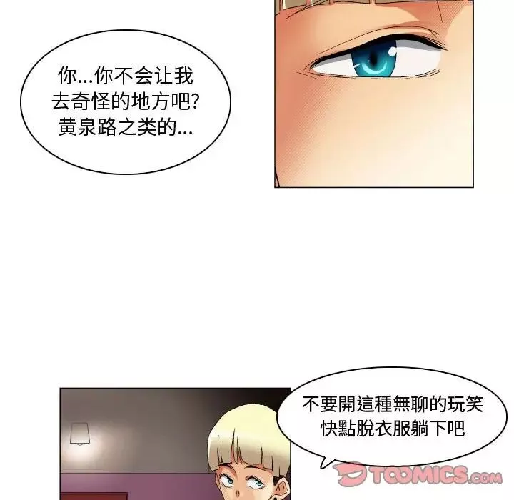約神第24話