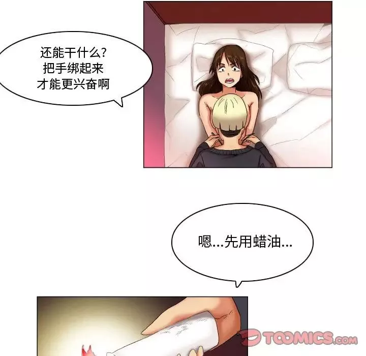 约神-第24话 - 图片 19