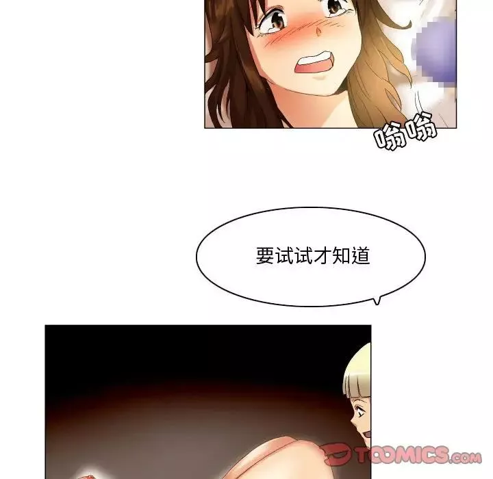 约神-第24话 - 图片 25