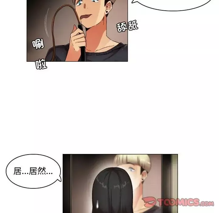 约神-第25话 - 图片 12