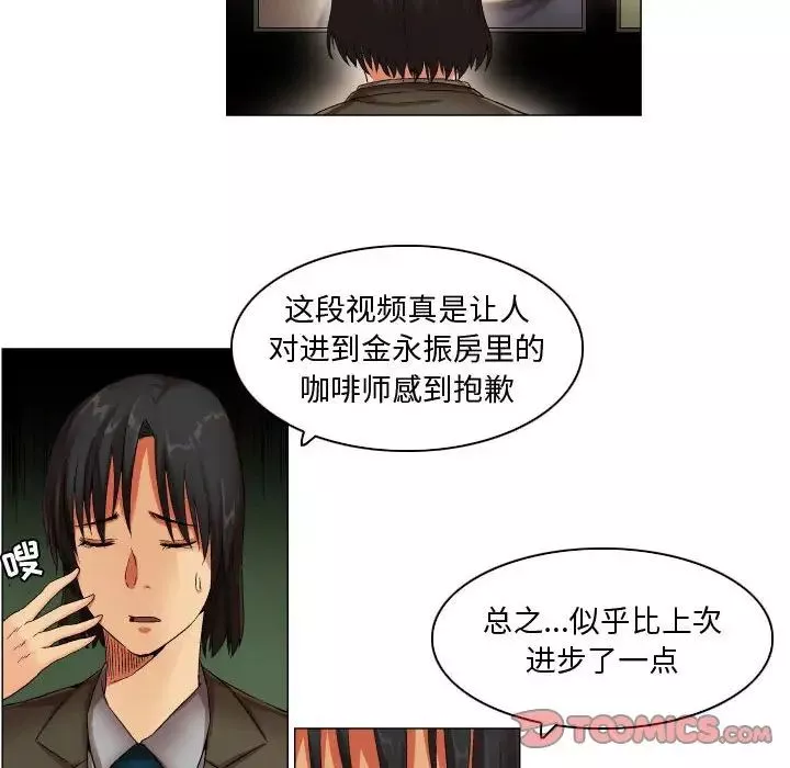 约神-第25话 - 图片 13